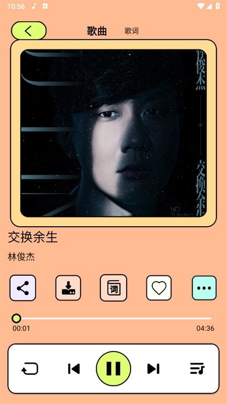 尼卡音乐图3