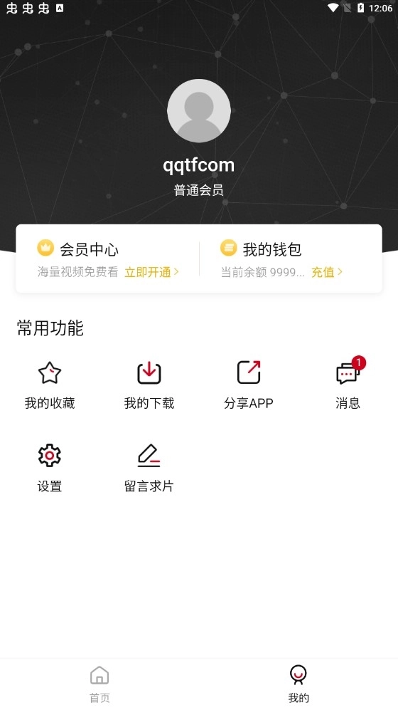 稀饭动漫图2