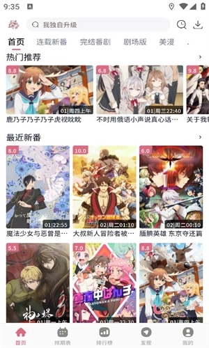 稀饭动漫图3