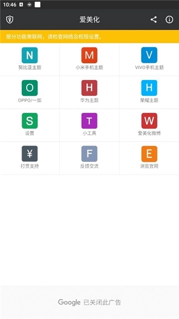 爱美化图3