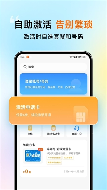 小米移动图2