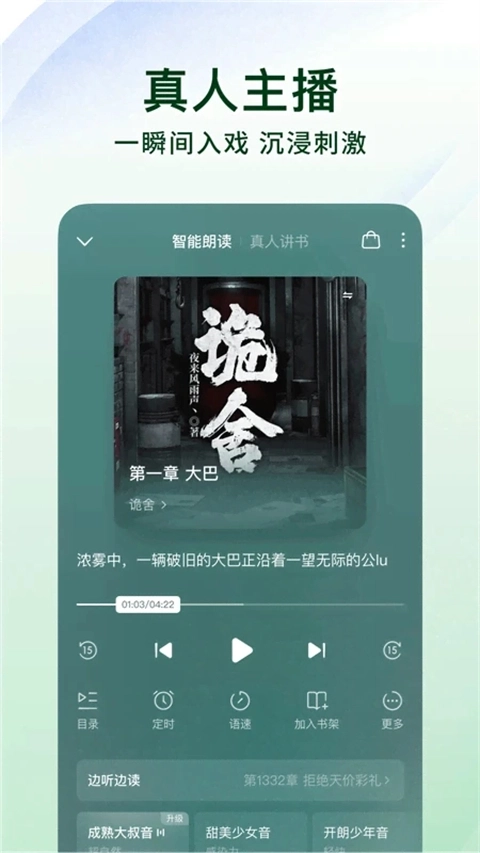 番茄小说网手机版图2