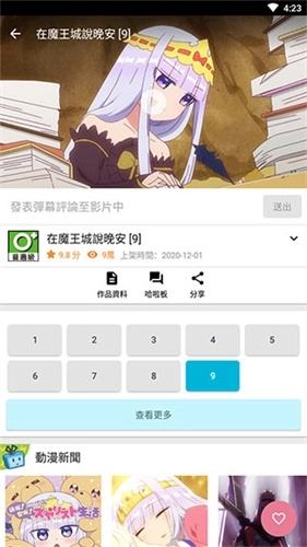 动画疯图1