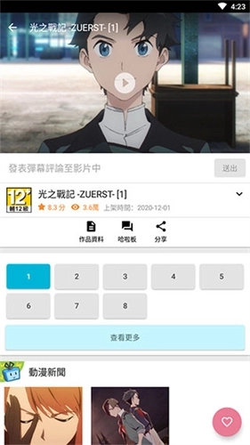 动画疯图2