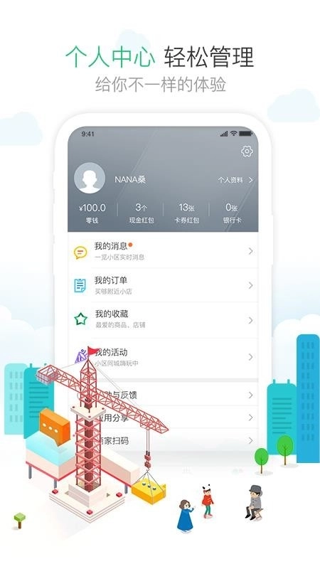 1号社区