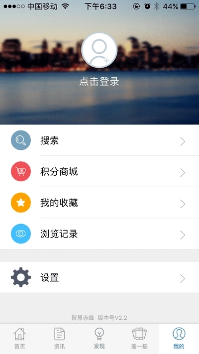 智慧赤峰图2
