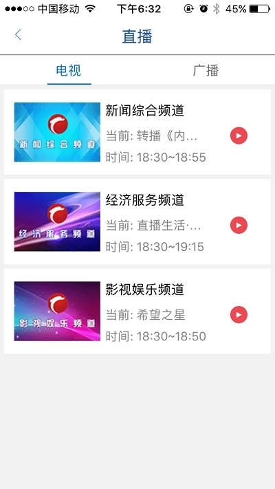 智慧赤峰图3