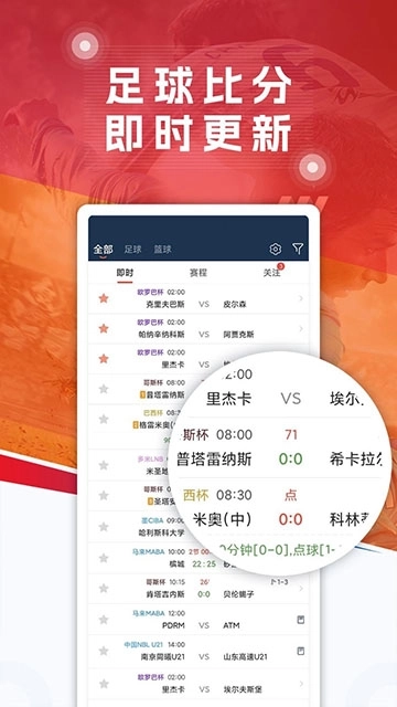 球探体育比分图1