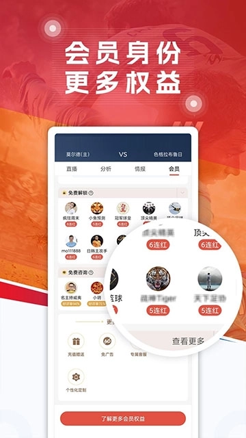 球探体育比分图3