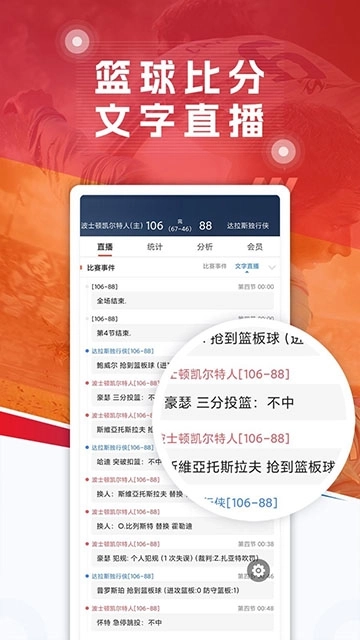 球探体育比分图2