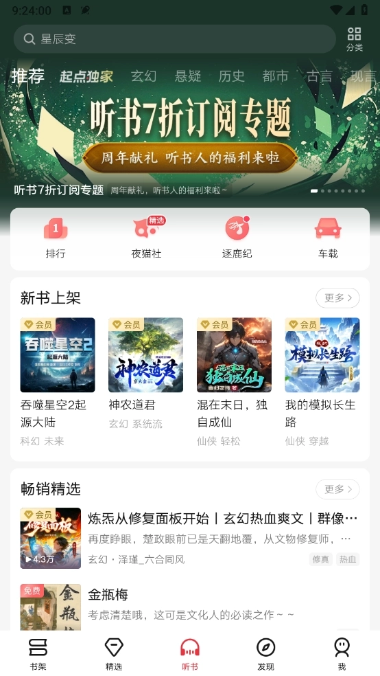 起点读书图3