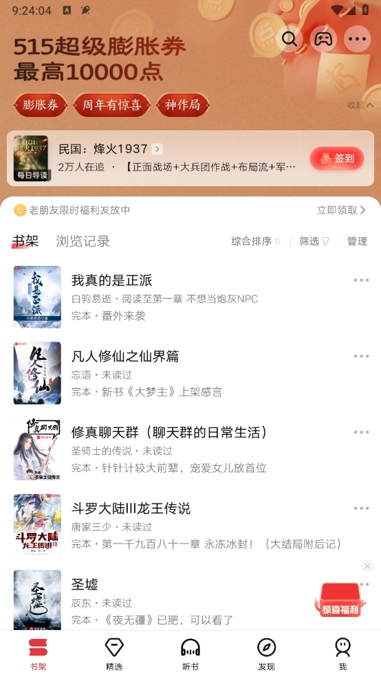 起点读书图2