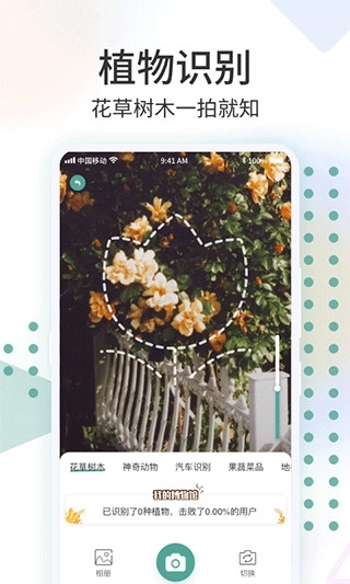 识花君图5