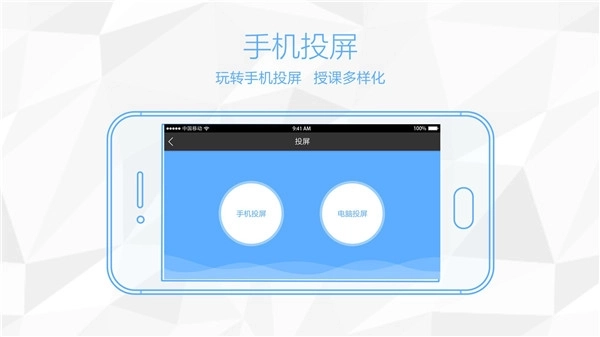 鸿合多屏互动