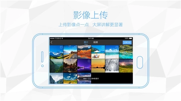 鸿合多屏互动