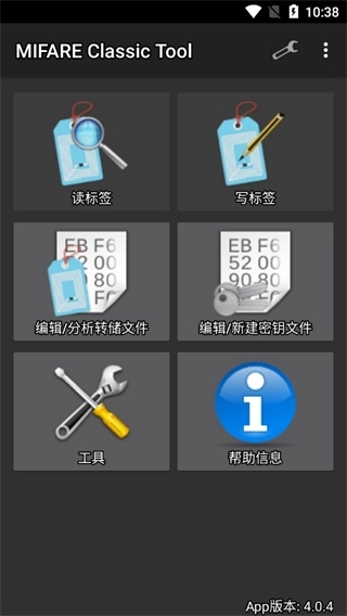 mifareclassictool手机版安装下载
