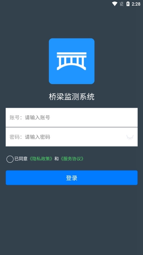 桥梁监测云平台官方版下载