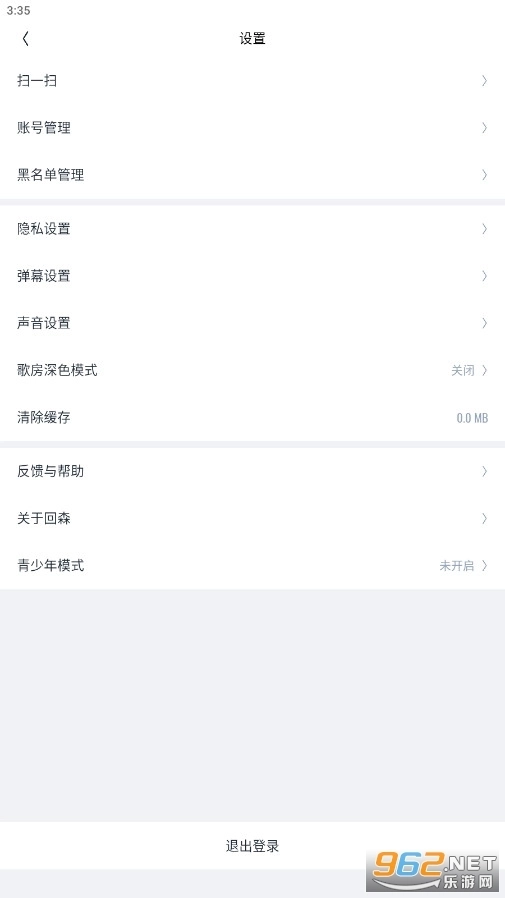 回森
