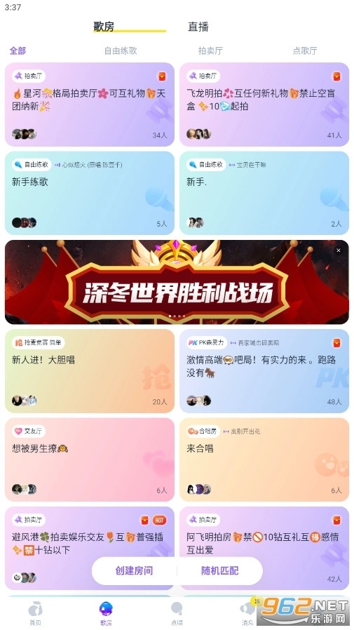 回森
