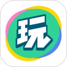会玩正版