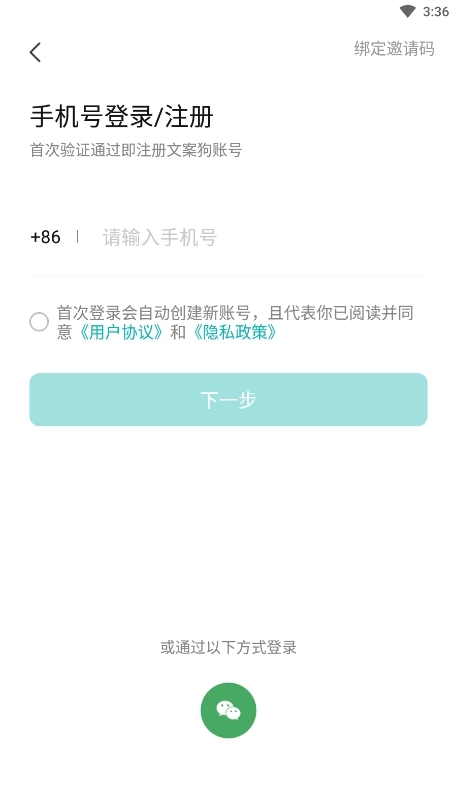 文案狗app下载