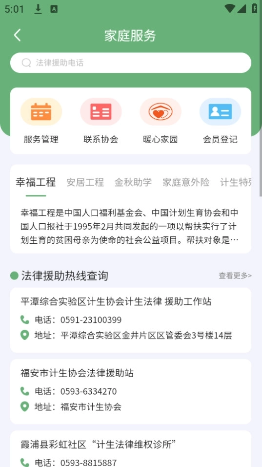 智慧海都官网版下载
