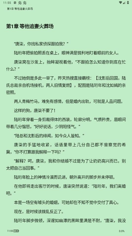 全本阅读手机下载