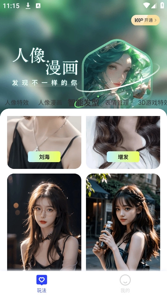 雨滴相机安装包下载