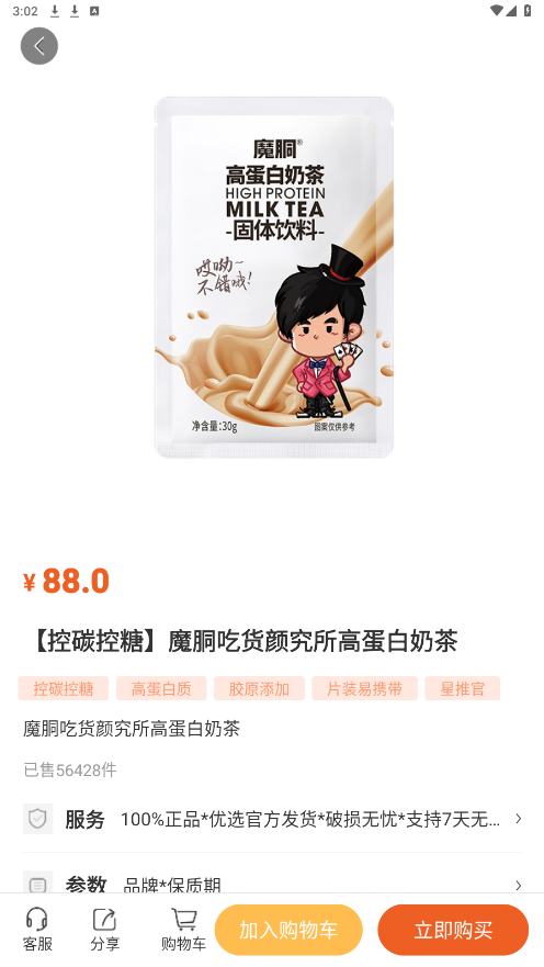 巨星优选最新版下载