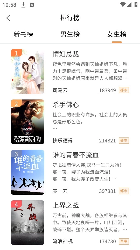 春华小说免费安卓下载