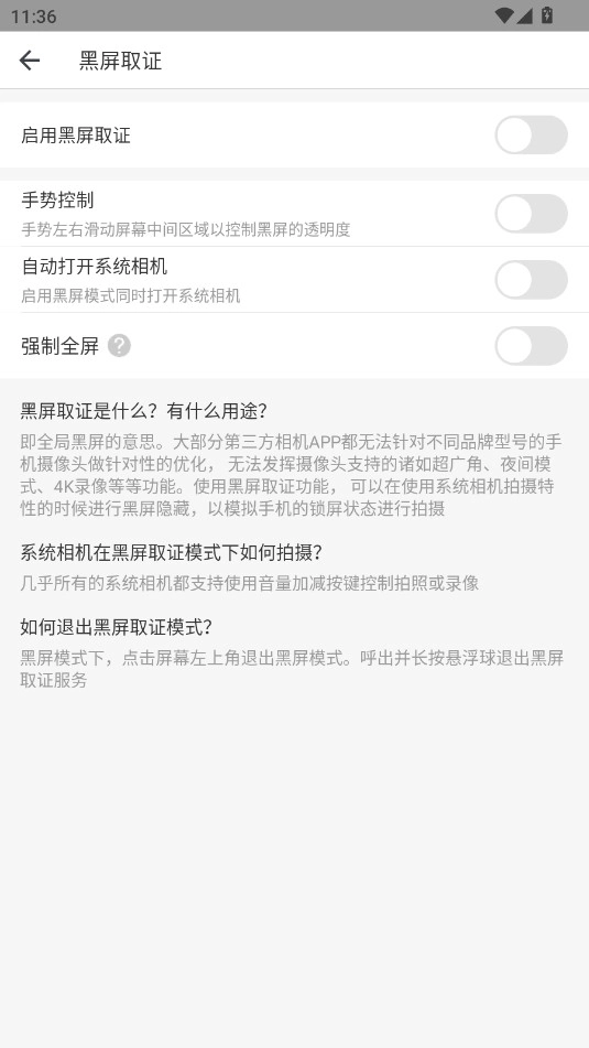 安全取证相机最新版安装下载