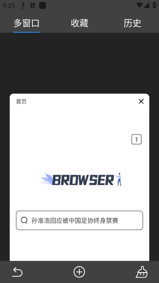 寻觅浏览器免费下载