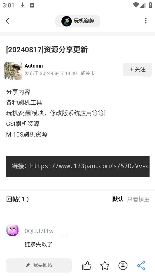 轻梦社区免费下载