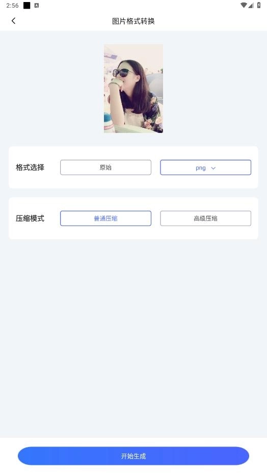 文件转换器手机版安卓下载