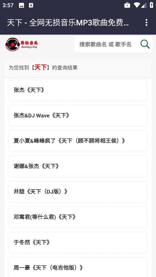 朵拉音乐