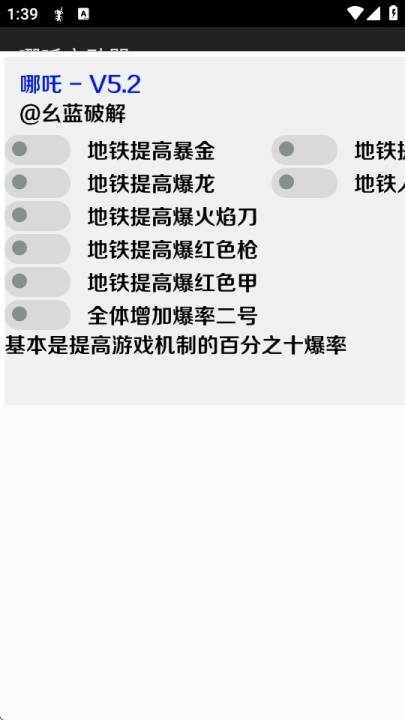 哪吒启动器正版