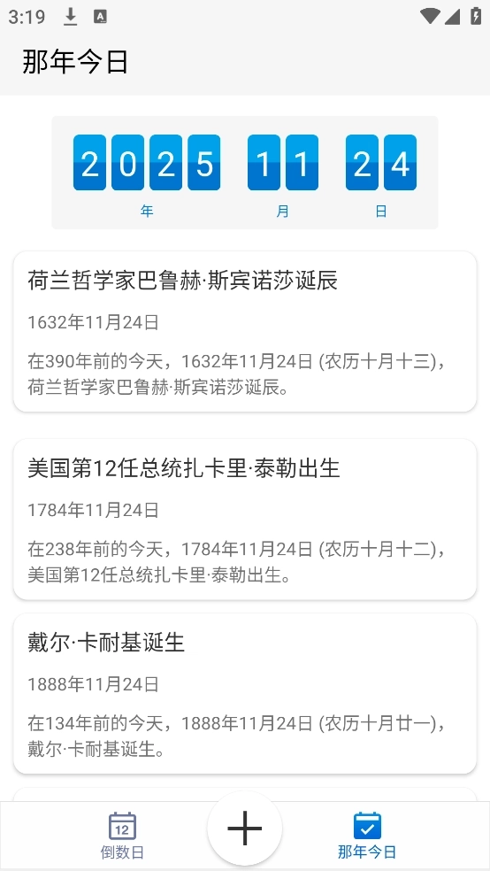易看倒数