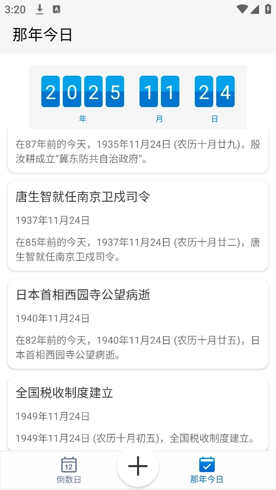 易看倒数