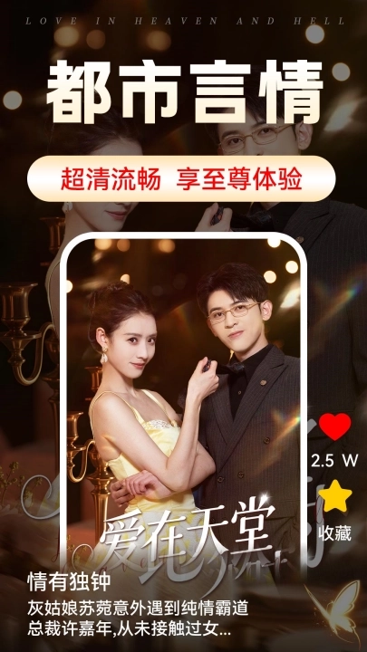 免费短剧全集