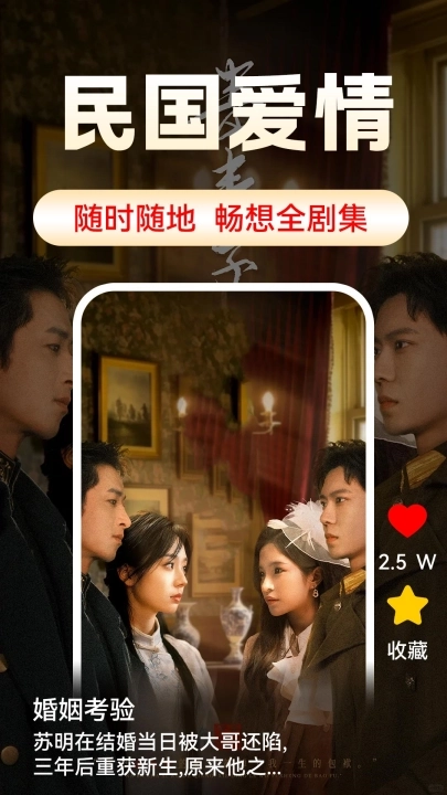 免费短剧全集