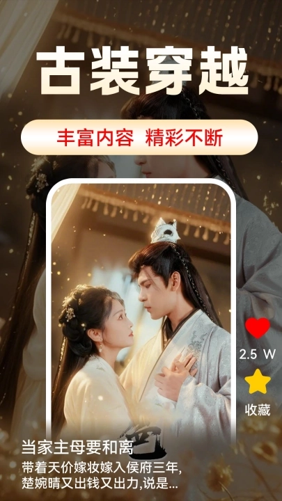免费短剧全集