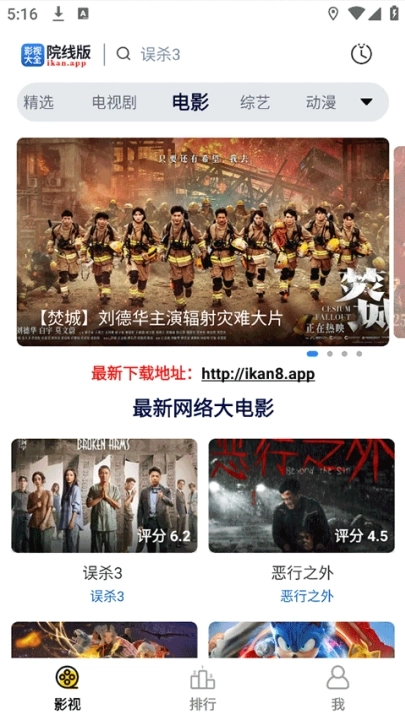 天空影视最新版
