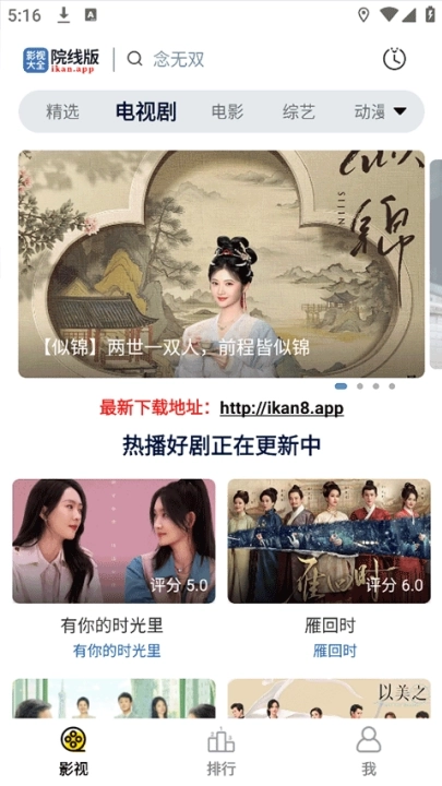 天空影视最新版