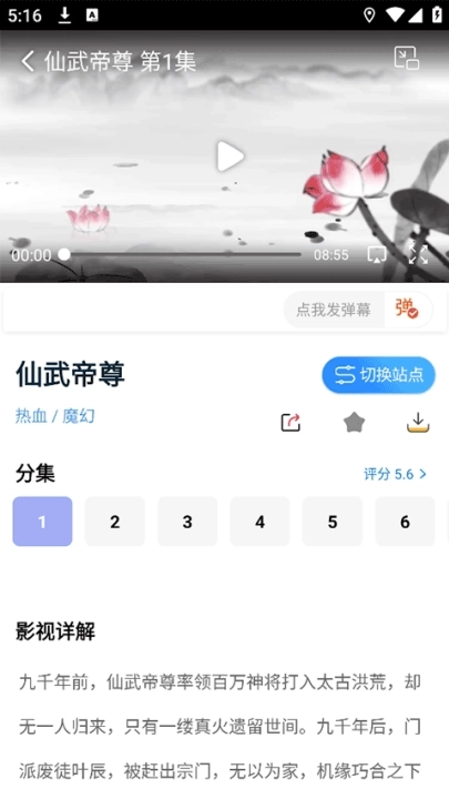 天空影视最新版