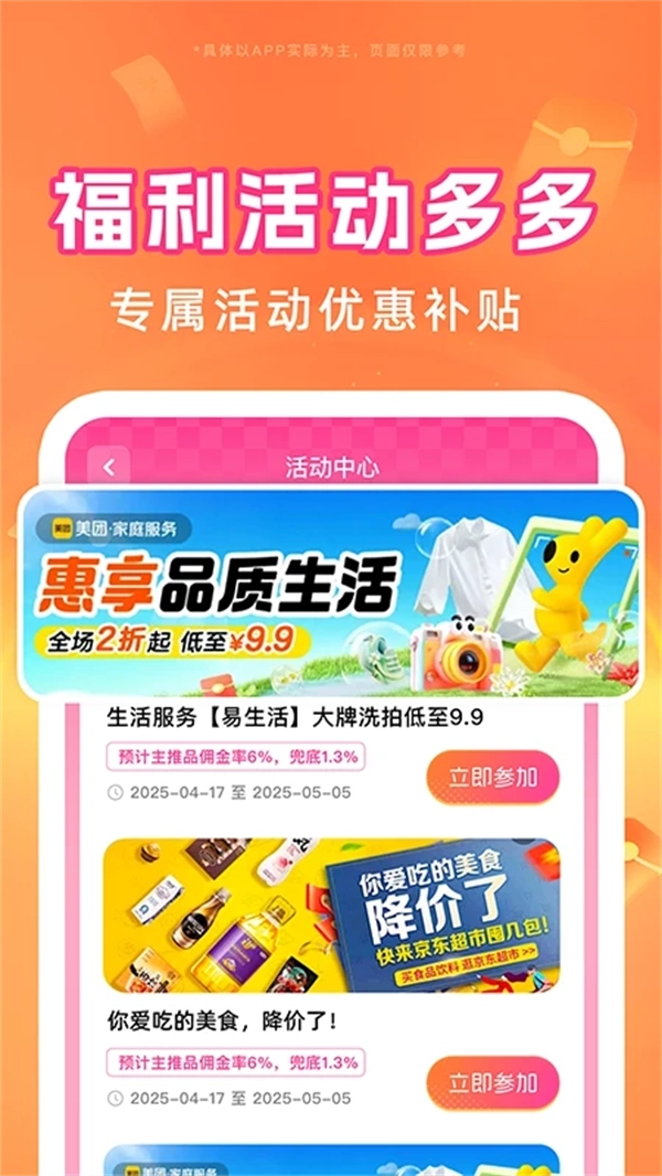 外卖订餐特优惠手机版