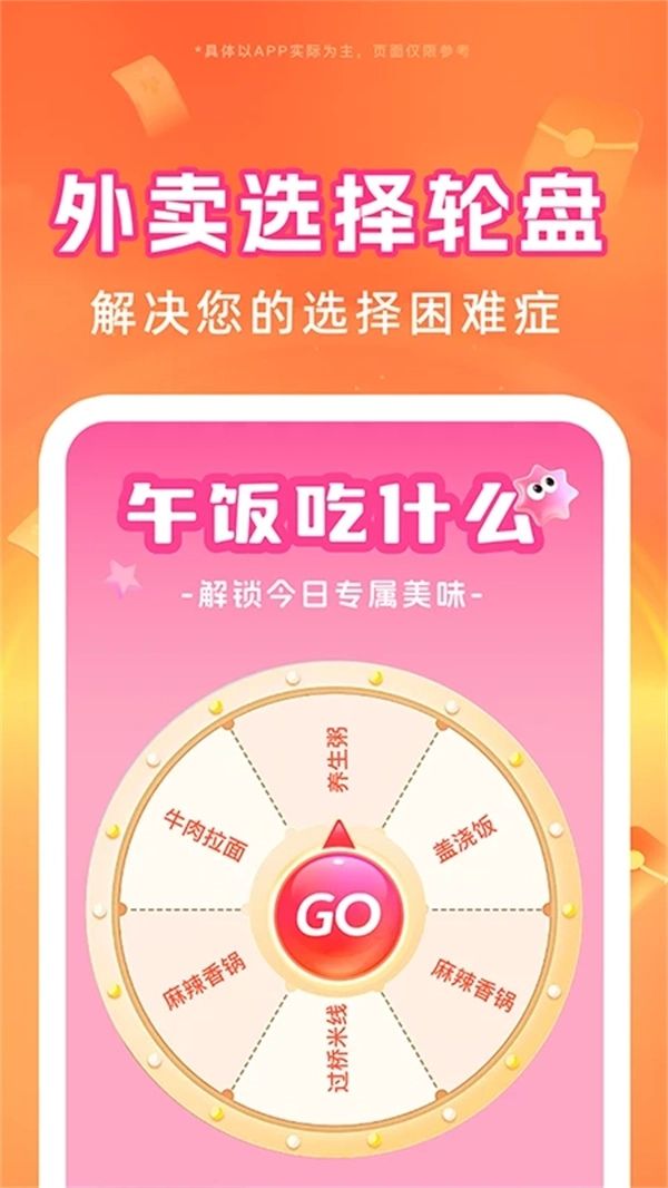 外卖订餐特优惠手机版