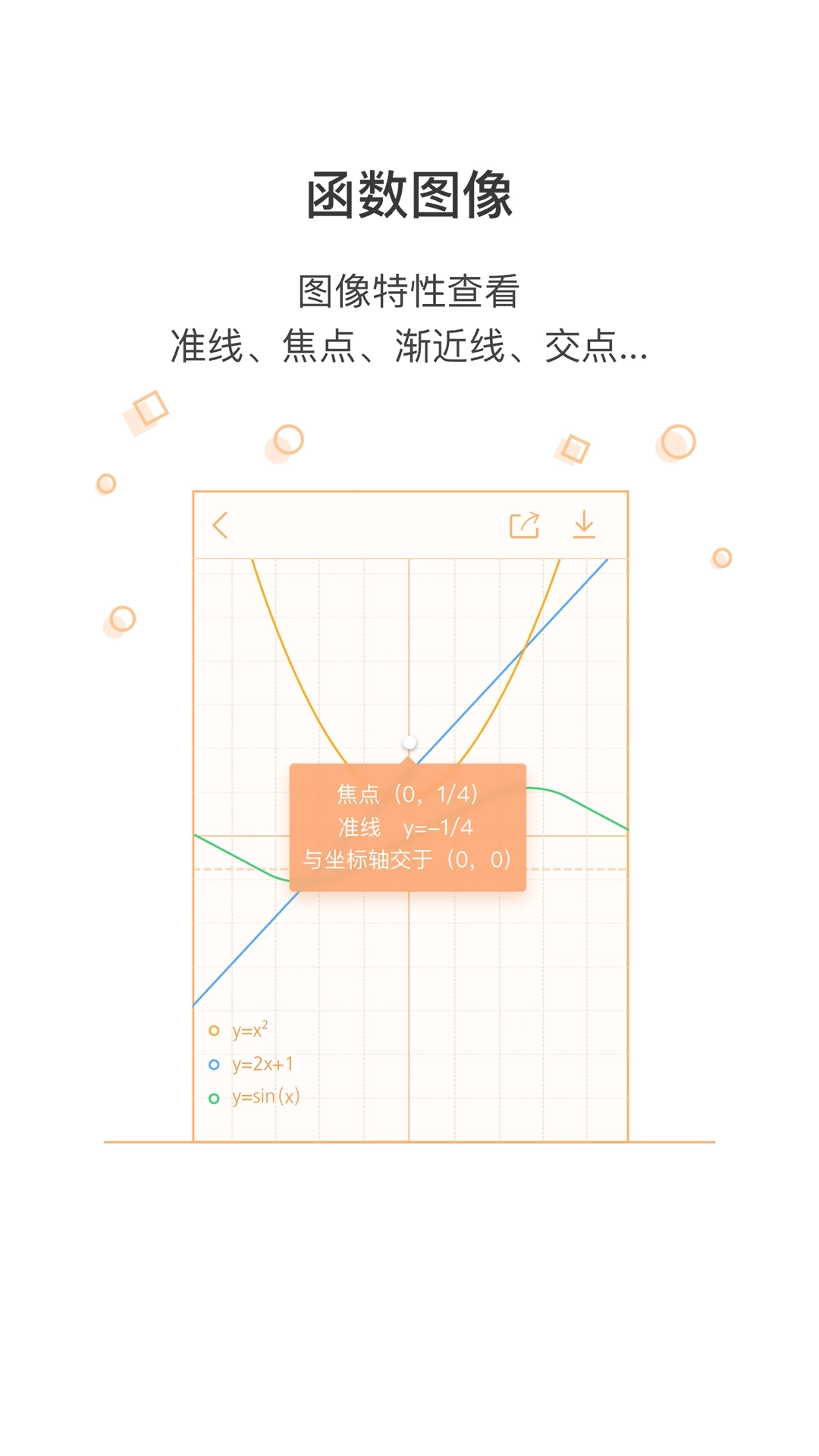 网易超级计算器
