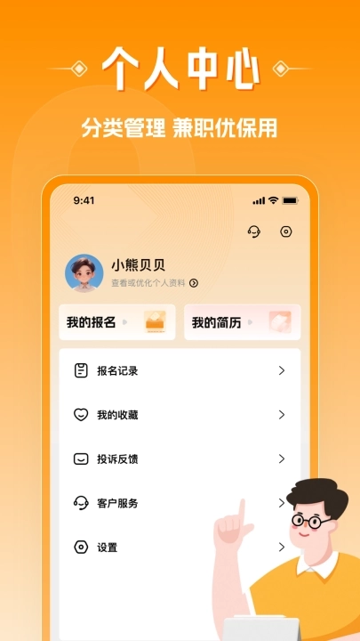 超给力兼职