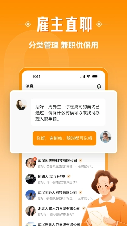 超给力兼职