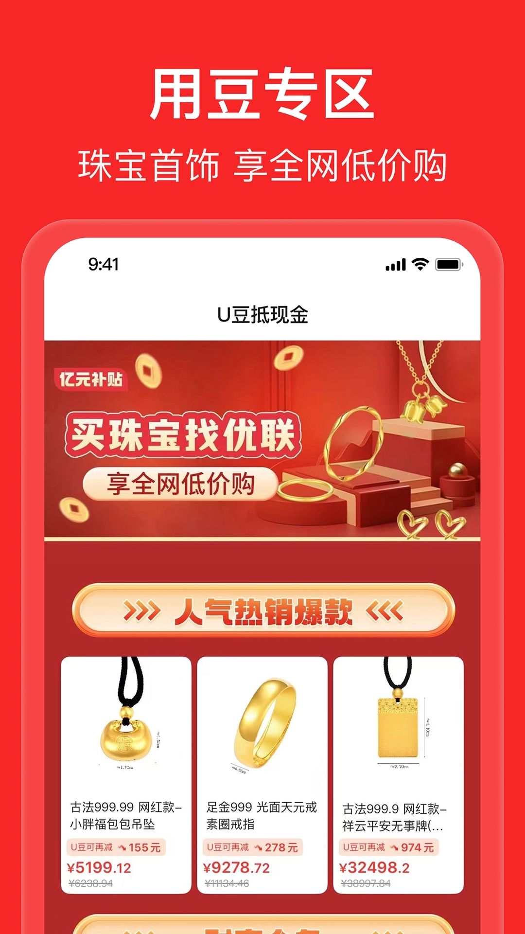 优联云购